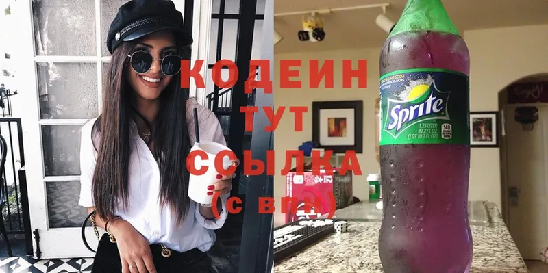 Codein Purple Drank  Козловка 