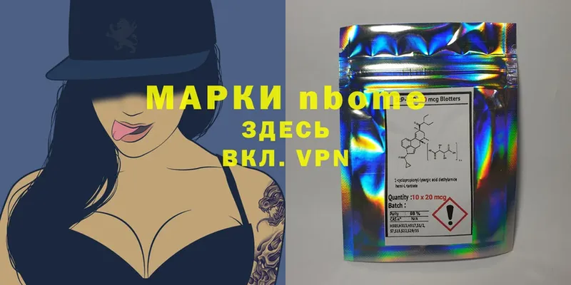 наркотики  Козловка  Марки NBOMe 1500мкг 